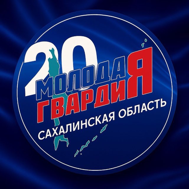МГЕР ХОЛМСК