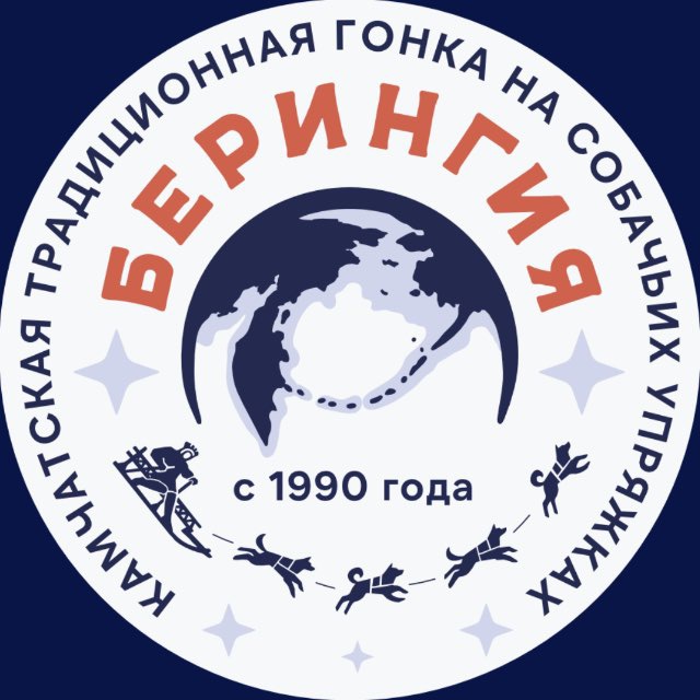БЕРИНГИЯ