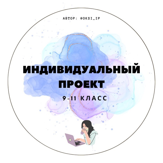 ОТЗЫВЫ || Индивидуальный проект || @individualnyiiproekt