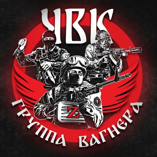 ЧВК