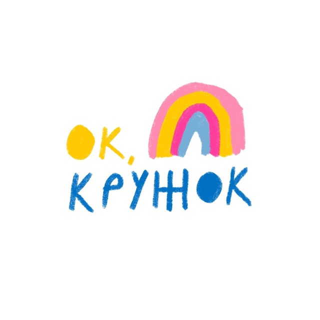 ок.кружок