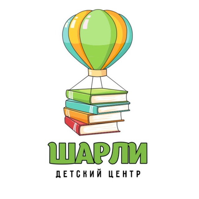 «ШАРЛИ» Детский развивающий центр. Нижнекамск
