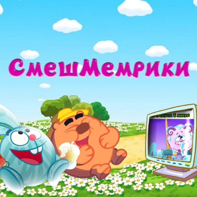 смешМЕМрики / смешарики мемы . ОСТОРОЖНО, ОЧЕНЬ СМЕШНО ! [Лаборатория Ирэн]