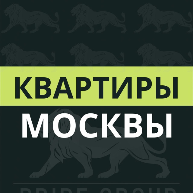 Квартиры Москвы