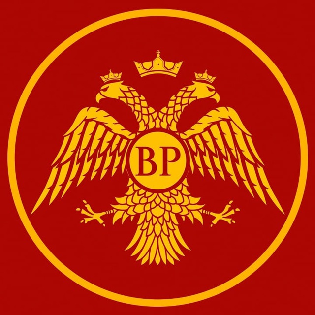 «Второй Рим»