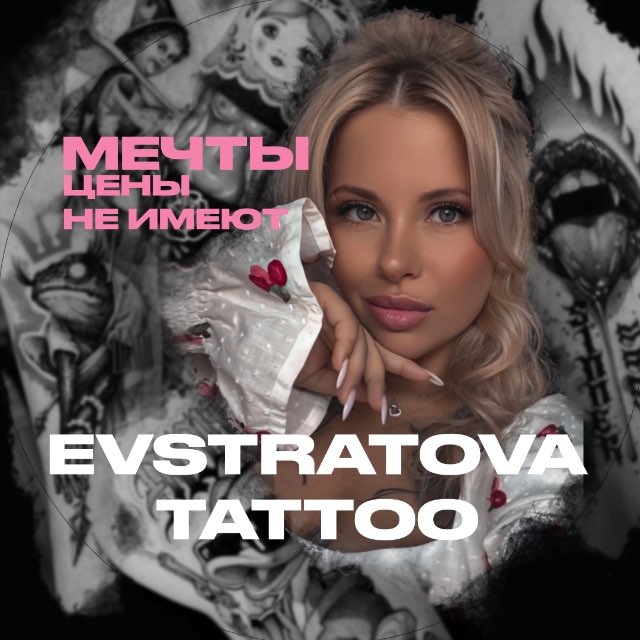 Evstratova.Tattoo🤘🏽