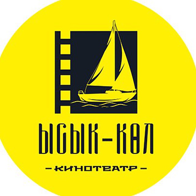 Ысык-Көл🍿