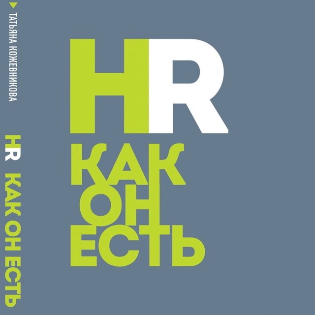 Hrkakonest