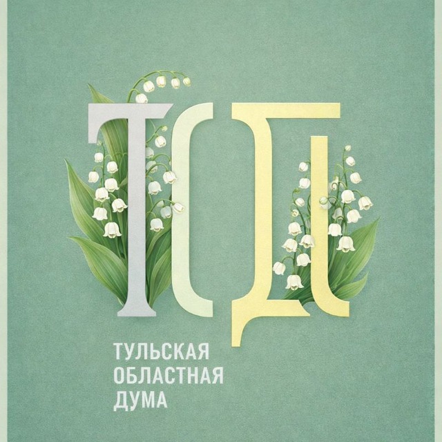 Тульская областная Дума