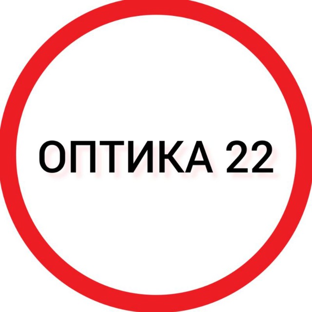 Оптика 22