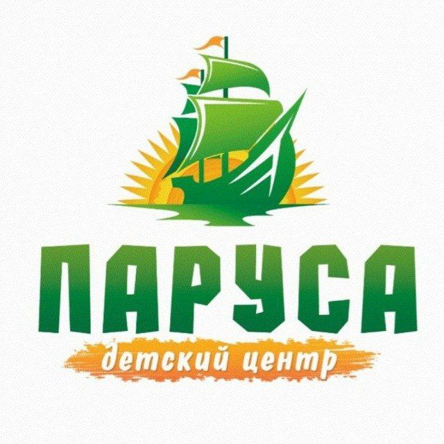Детский центр "Паруса"⛵️