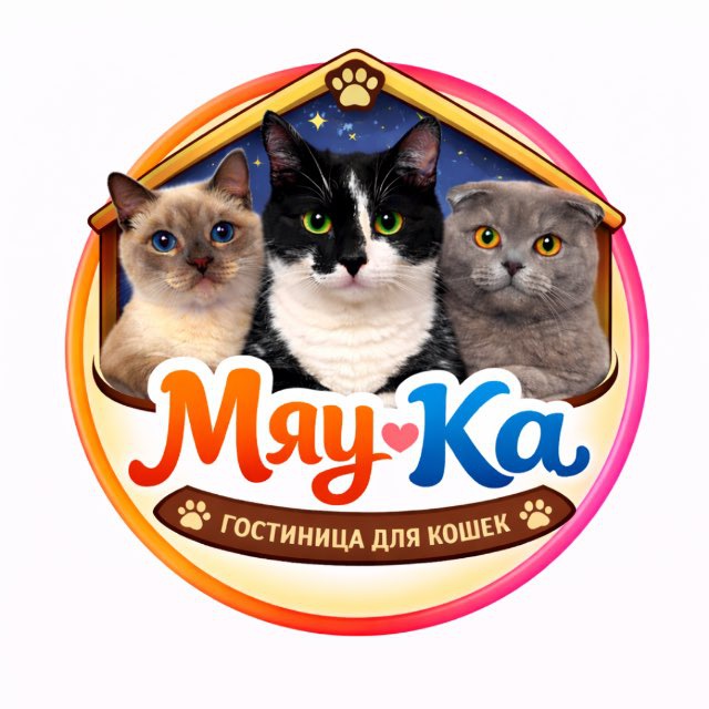 Гостиница для животных "Мяу-ка"