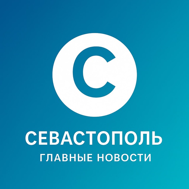 Севастополь | Главные новости