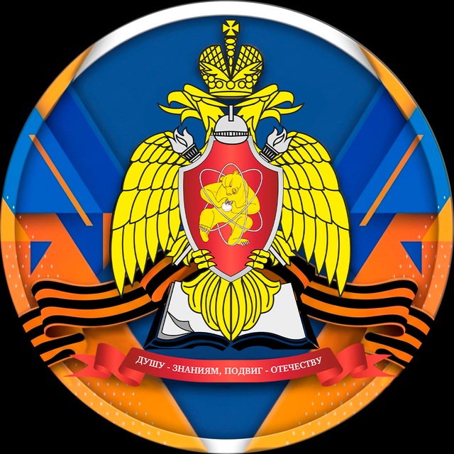 Сибирская пожарно-спасательная академия ГПС МЧС России