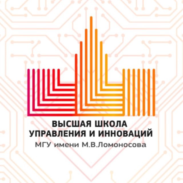 Высшая школа Управления и инноваций МГУ имени М.В. Ломоносова