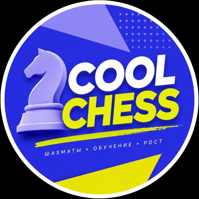 Шахматы 4+ | CoolChess