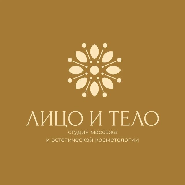 ЛИЦО И ТЕЛО студия массажа и эстетической косметологии ( ранее ONE AND ONLY)