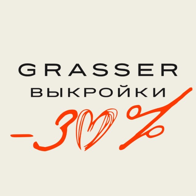 Выкройки GRASSER