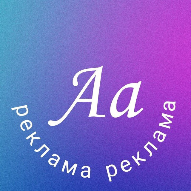 Реклама Буквы-Эмоджи Telegram-Premium