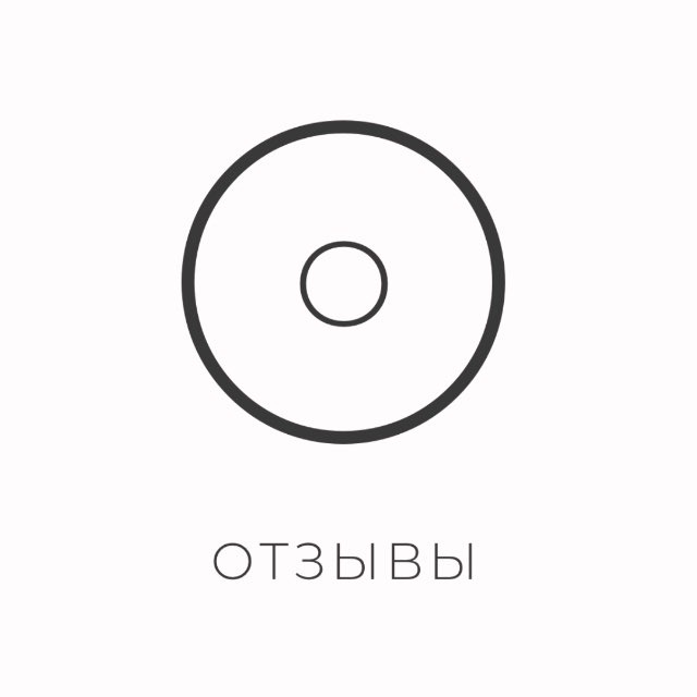 Отзывы | Психолог Дарья Юрьева