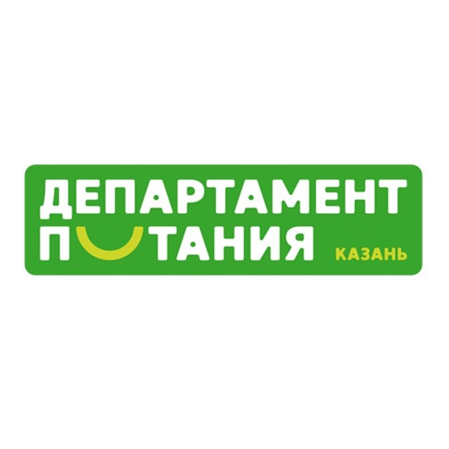 Департамент питания