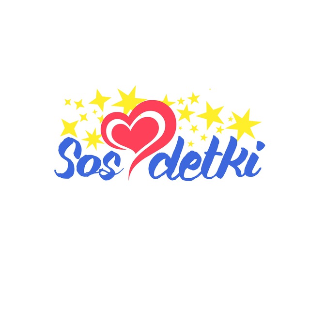 БФ «СОСДЕТКИ»