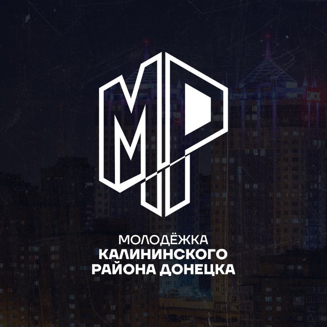 Молодёжка Калининского района Донецка