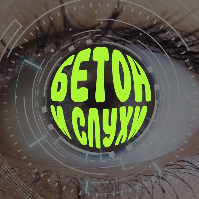 Бетономешалка