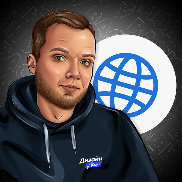 Сайты у Васи | Дизайн | Верстка | SEO