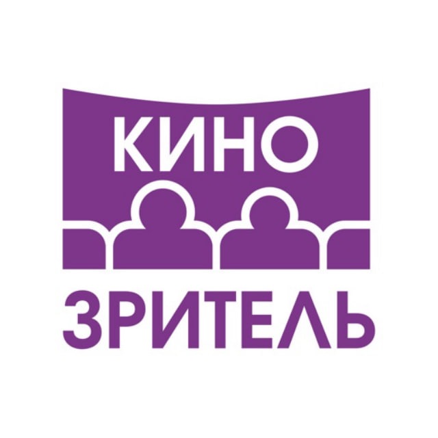 Я Кинозритель