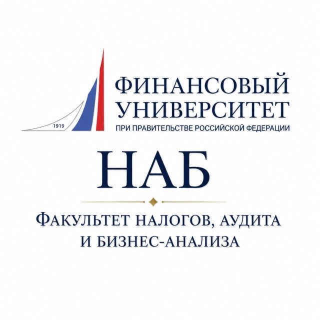 Финунивер | Факультет НАБ