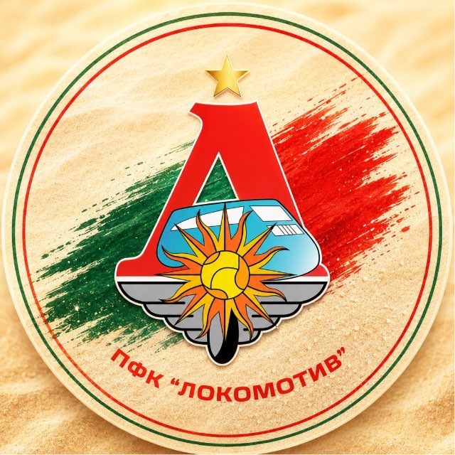 ПФК «Локомотив»