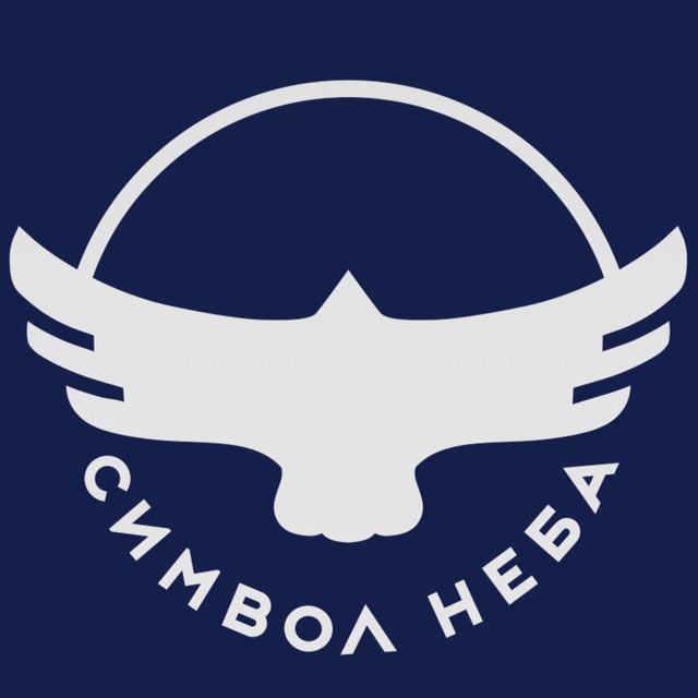 Символ Неба
