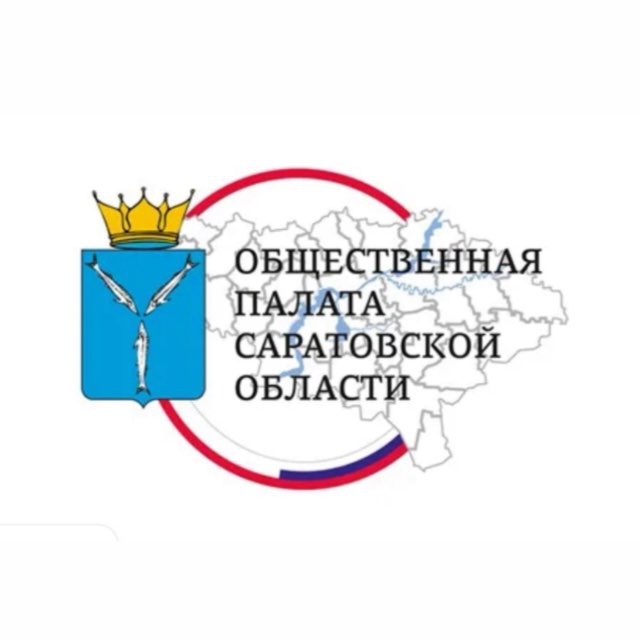 Общественная палата Саратовской области