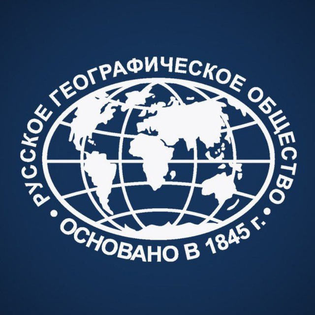 Русское Географическое Общество