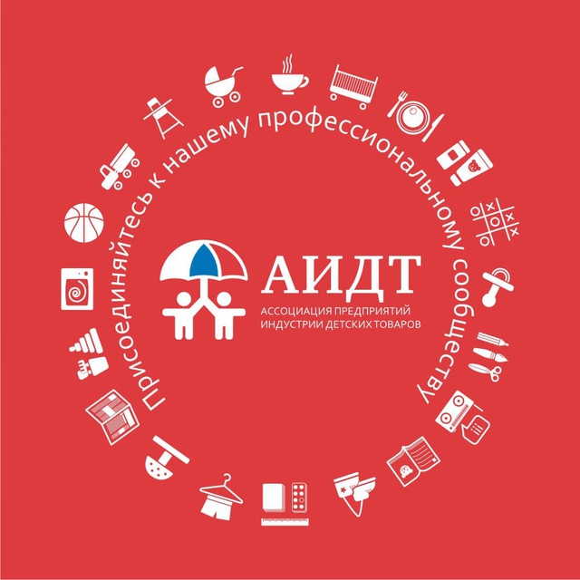 Индустрия детских товаров | АИДТ