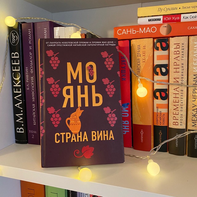 НИУ ВШЭ Клуб китайской литературы: классика и современность