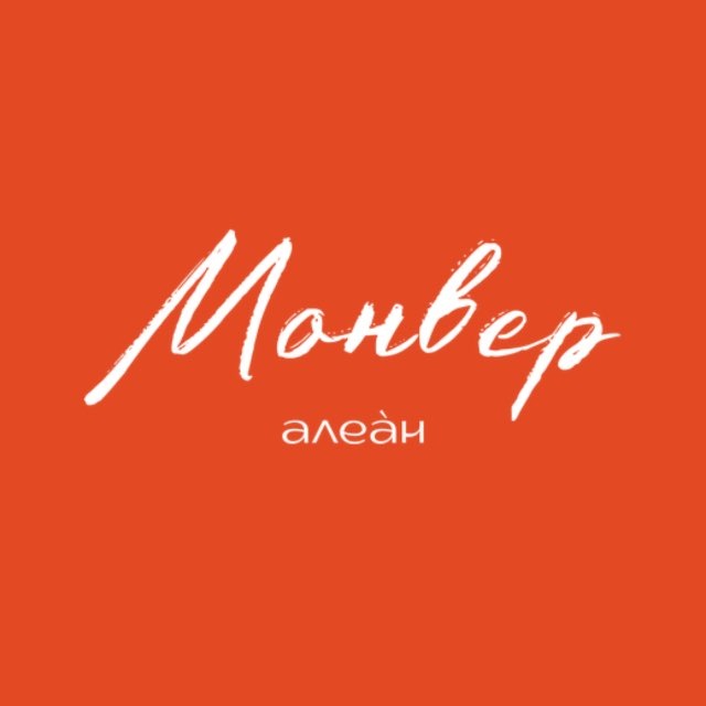 Alean Resort Montvert | Сочи