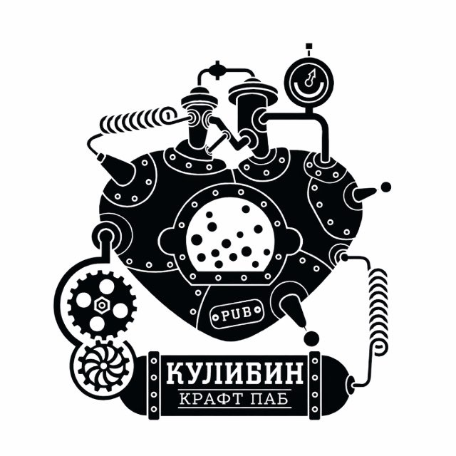 Кулибин Паб