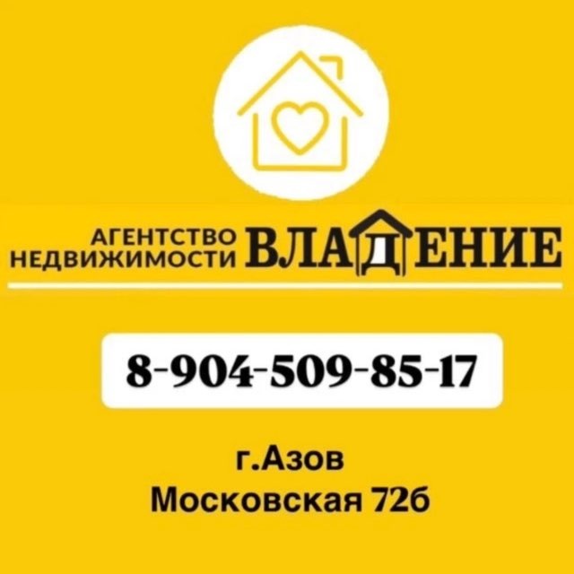 АЗОВ НЕДВИЖИМОСТЬ