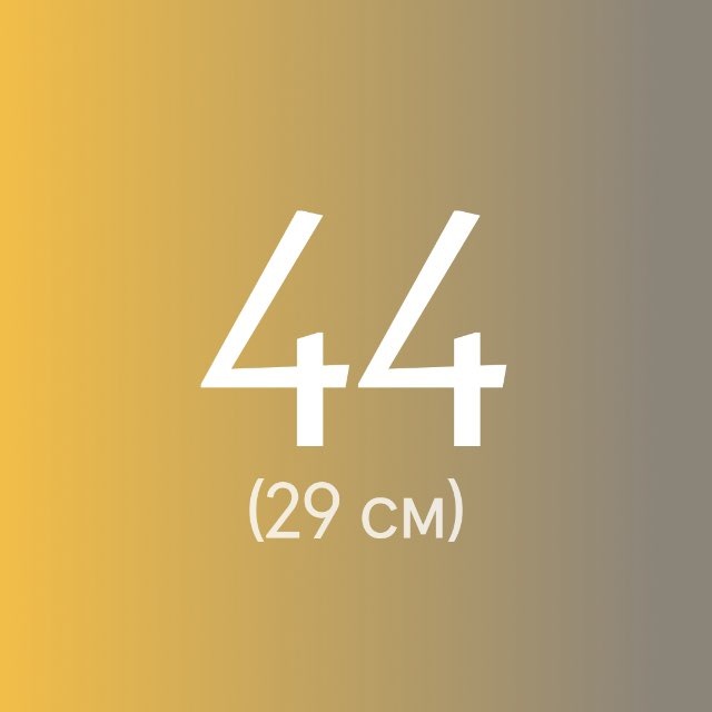 KRAI Наличие 44