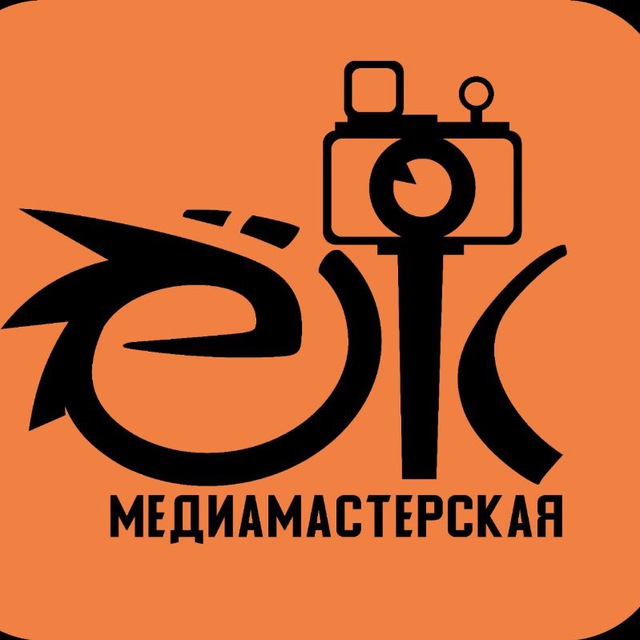 Медиамастерская «ЁЖ»