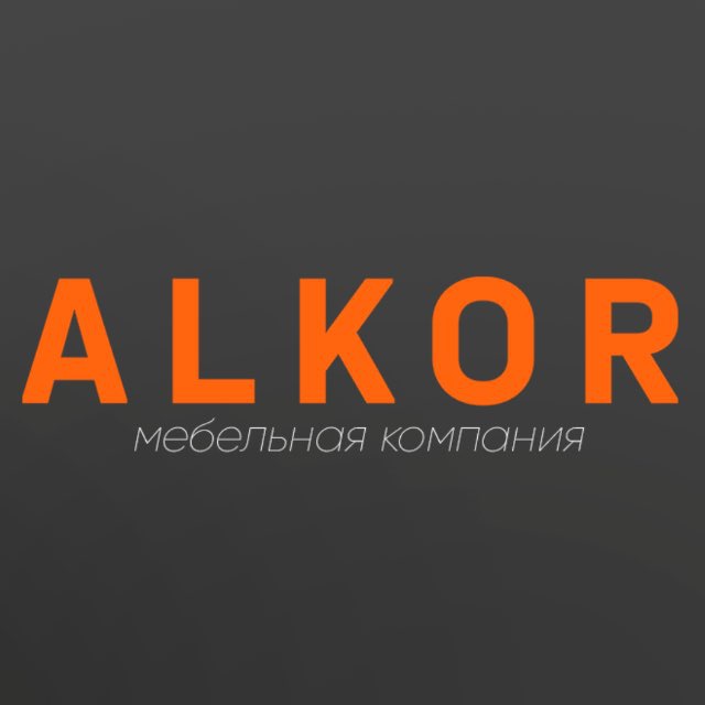 ALKOR | Кухни Красноярск