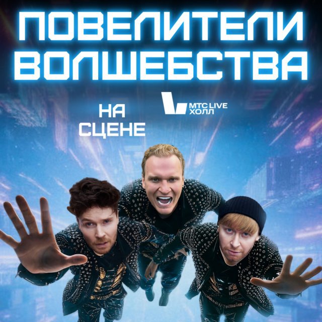 Братья Сафроновы