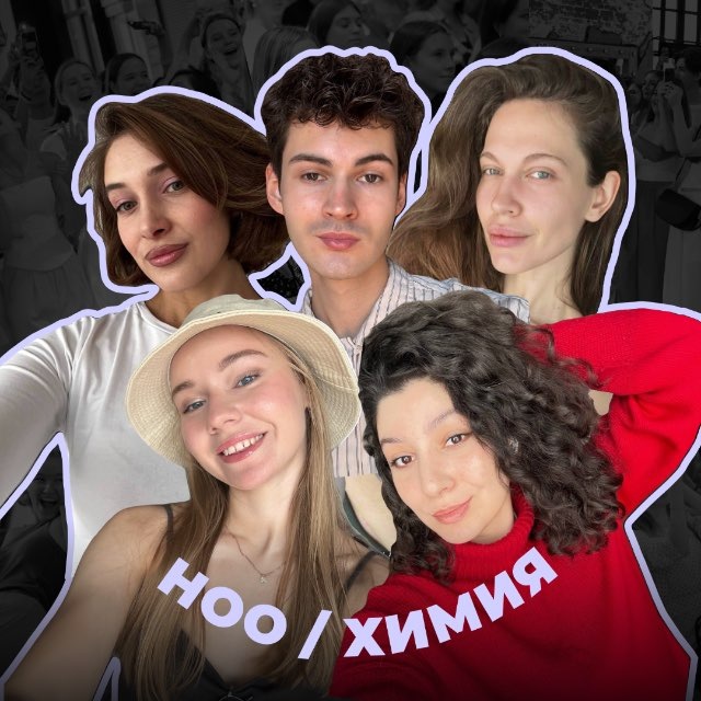ноо — химия егэ