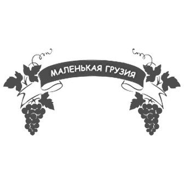 Маленькая Грузия