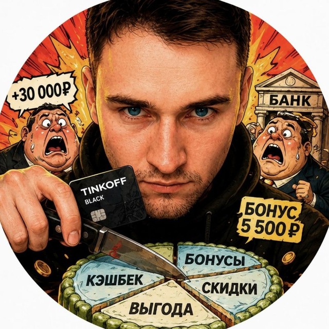Это грабёж!