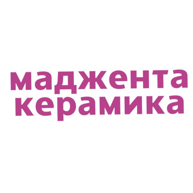 маджента_керамика