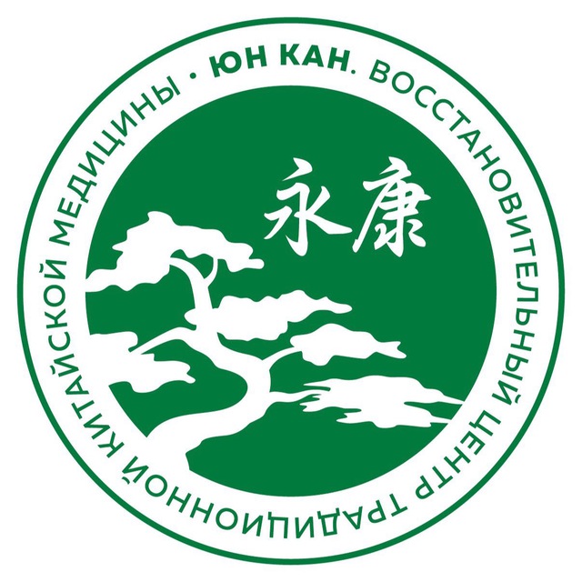 🌿ЮН КАН