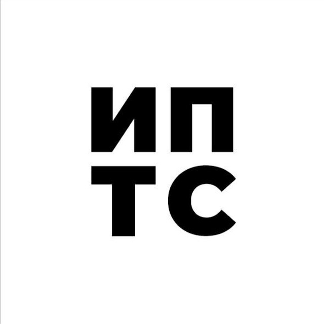 ИПТС